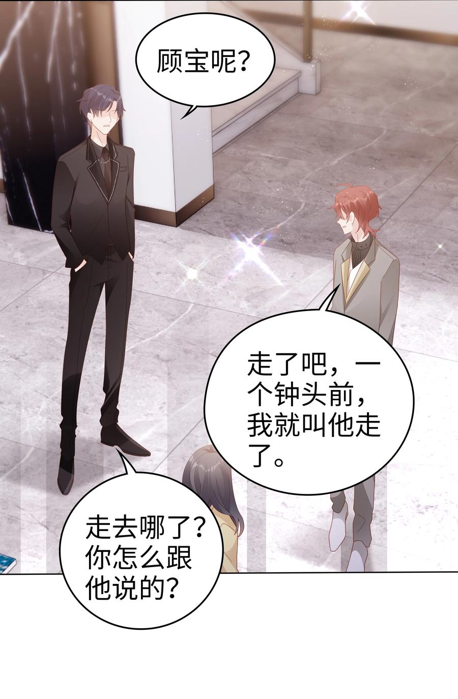 046 喝醉的顾宝43