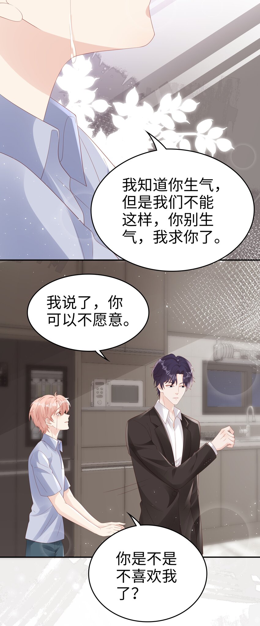 069 你关不住我24