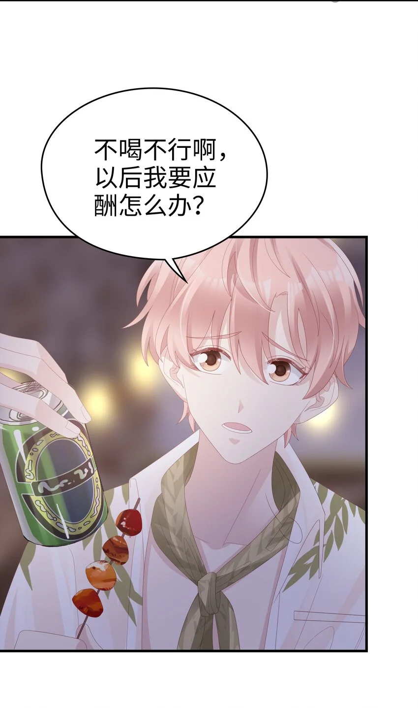 020 为了让他开心42