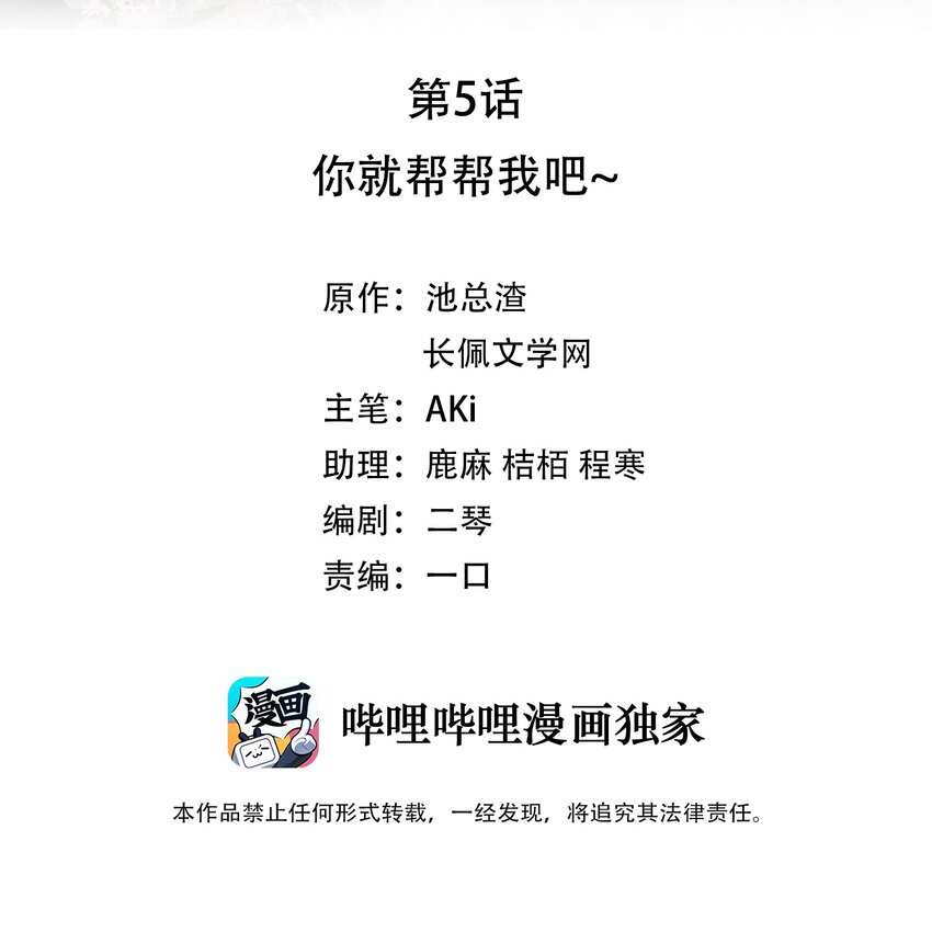 05 你就帮帮我吧~1