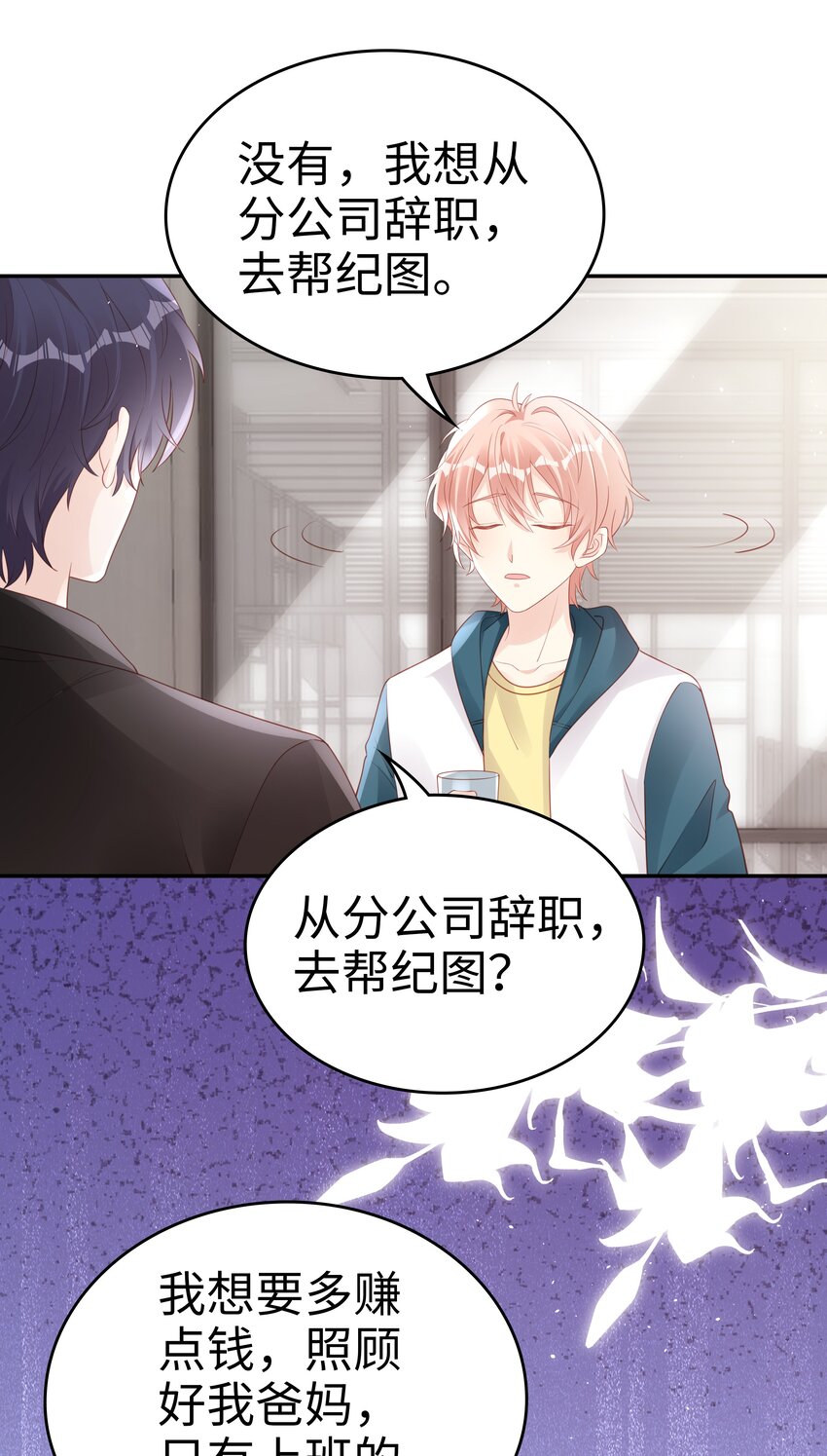 068 我不喜欢裴廷！16