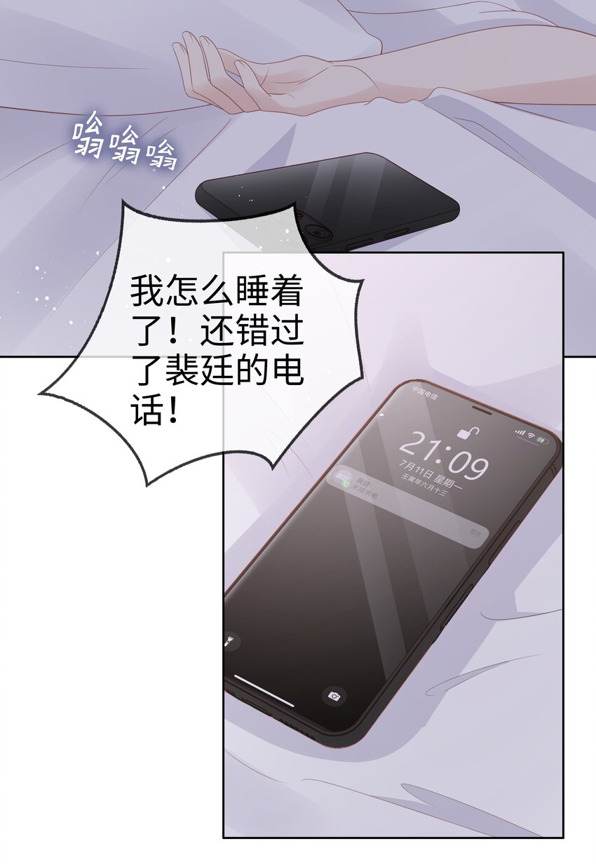 061我要吻你24
