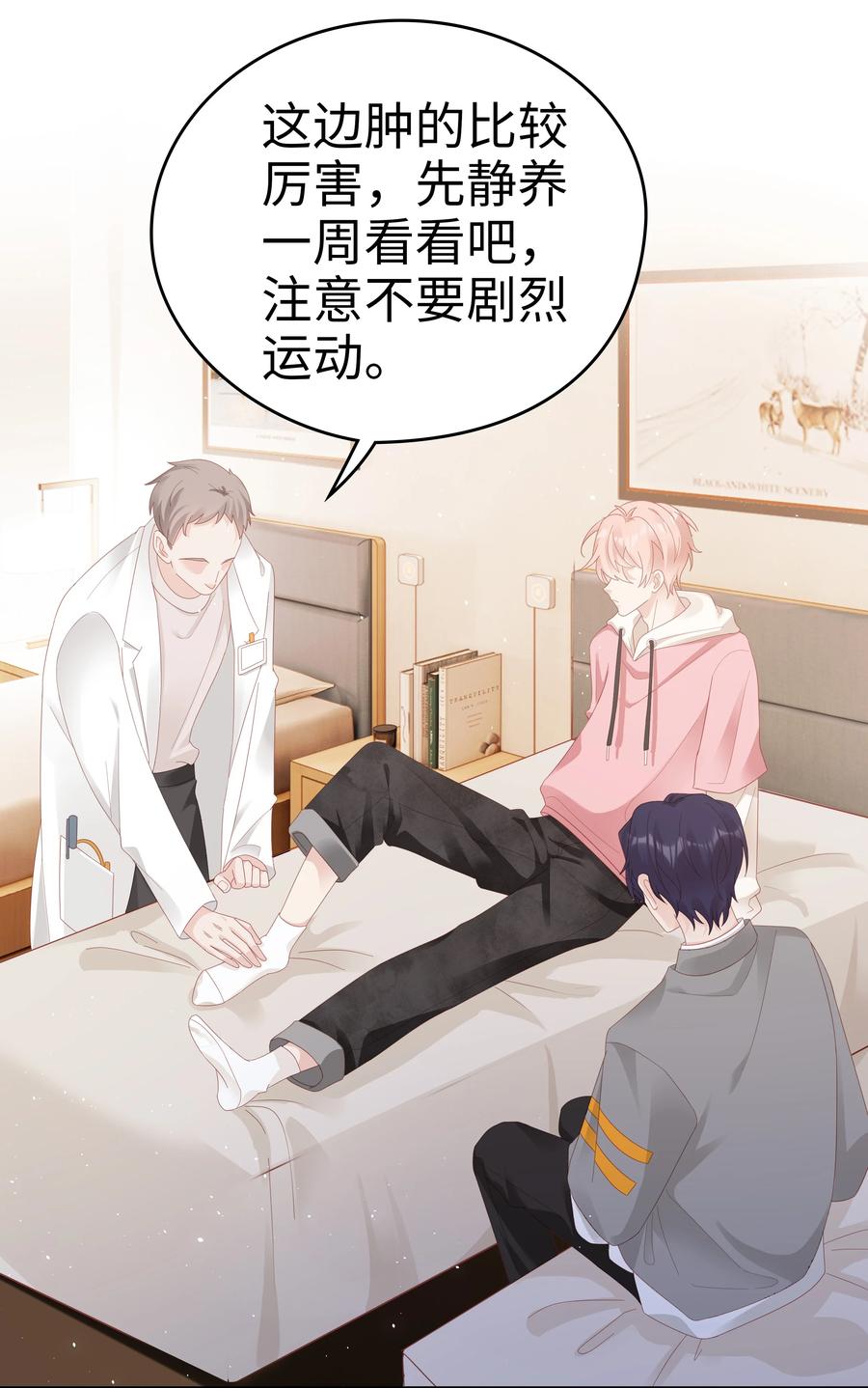 038 哥，你抱我吧5