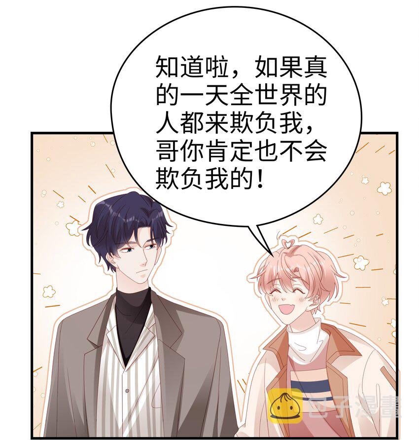 030 对你无法生气46