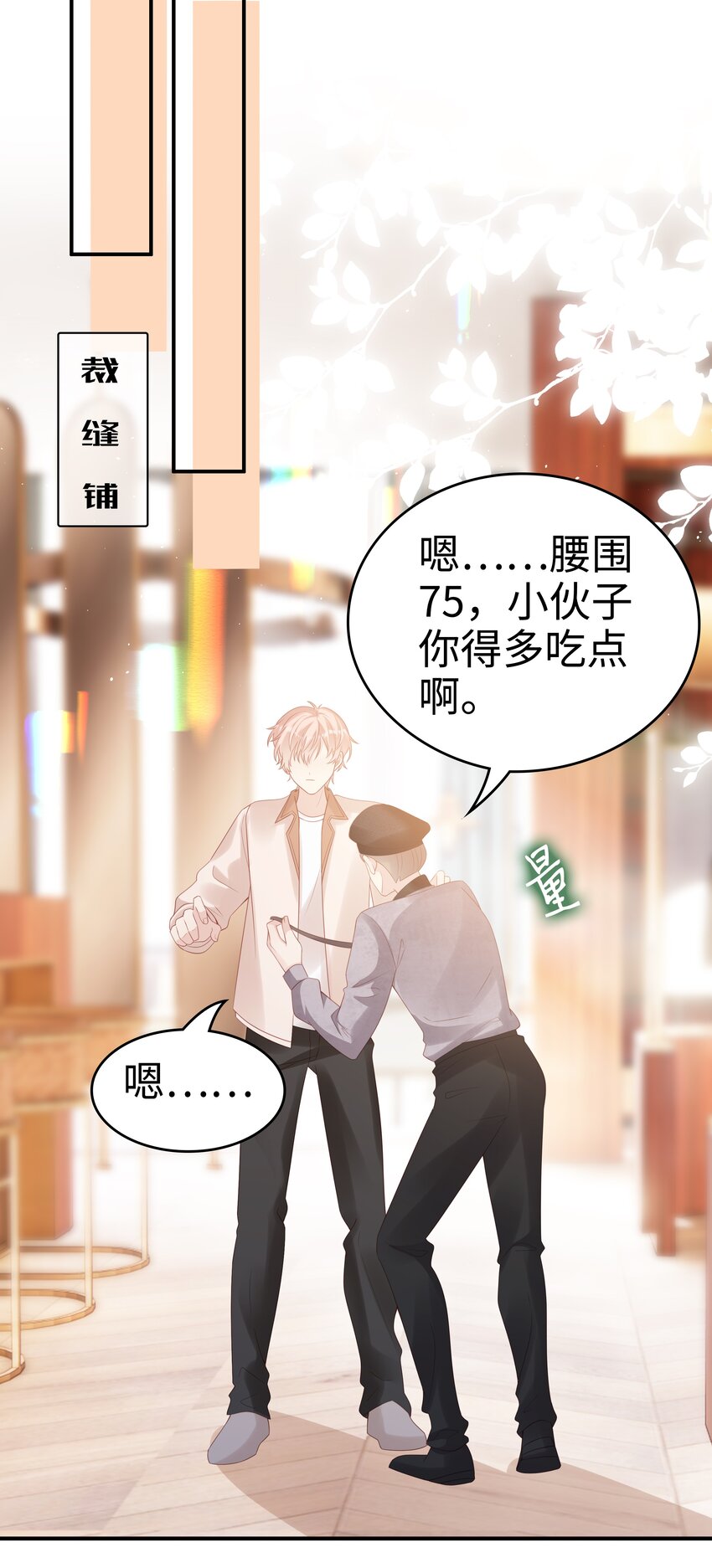 054 我很可怕吗25