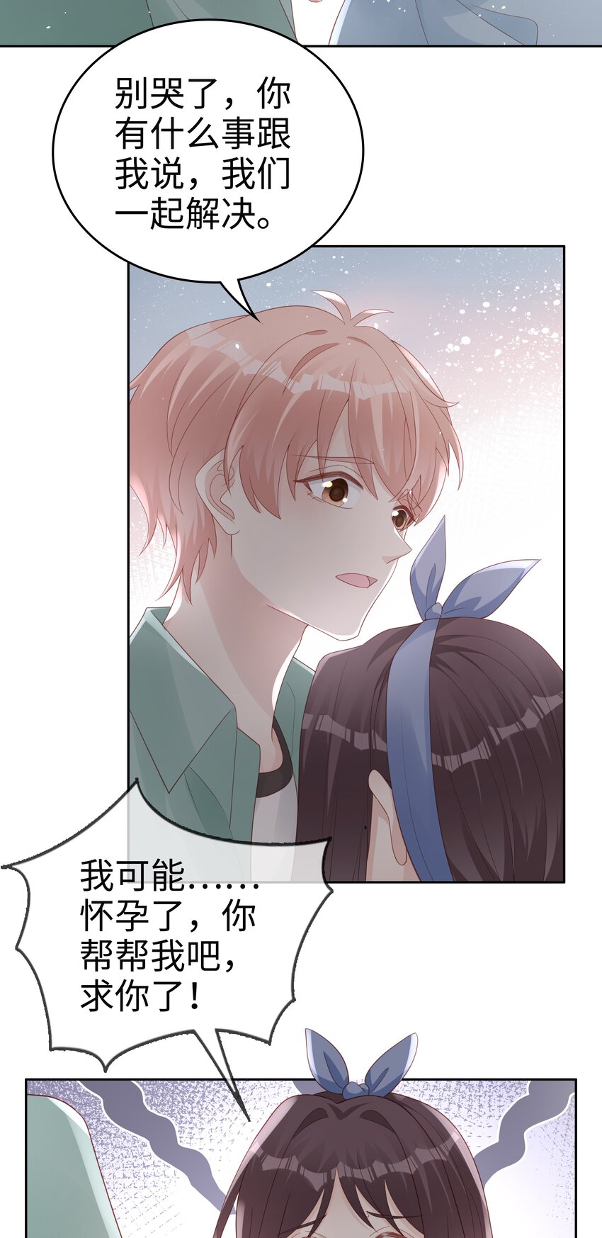 066满嘴谎言14