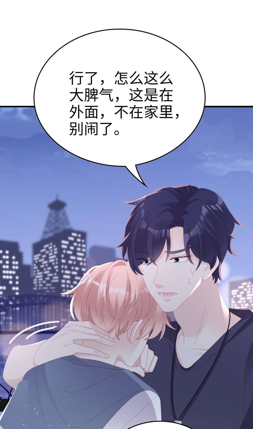 019 一个也不想哄了！41