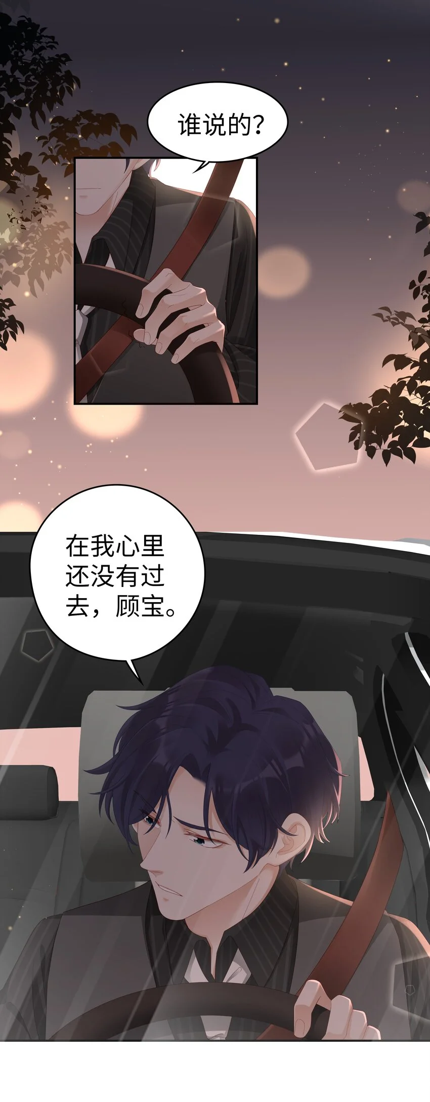 02 想要忘记的过去12