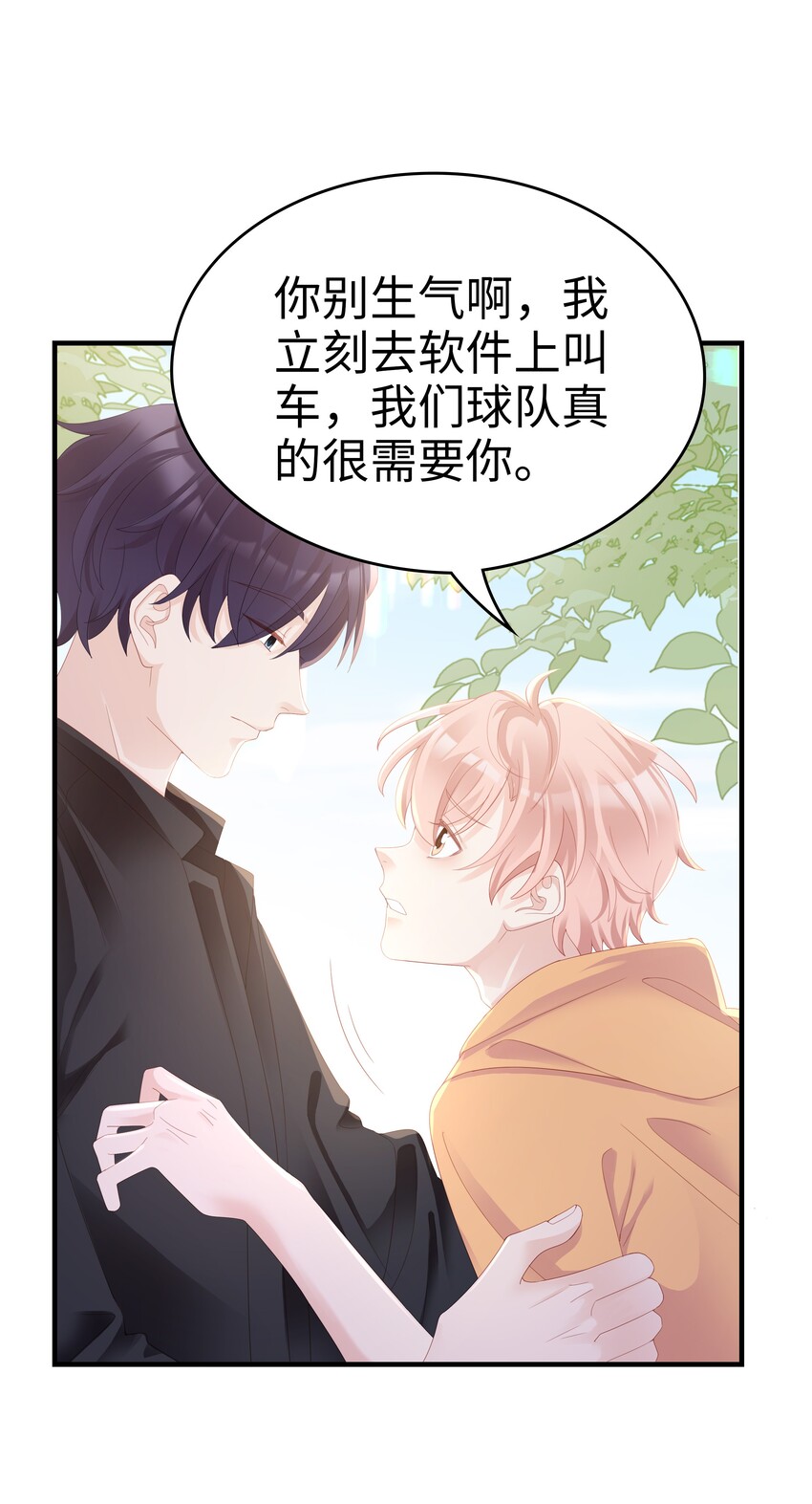 08 温暖的后背20