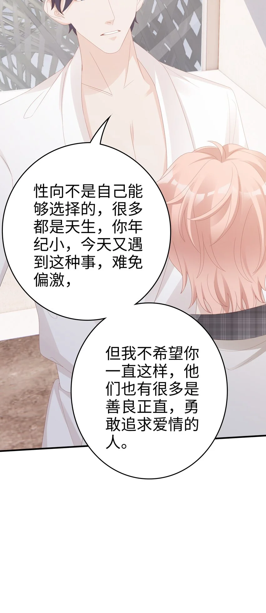 016 你也是那种人吗？38