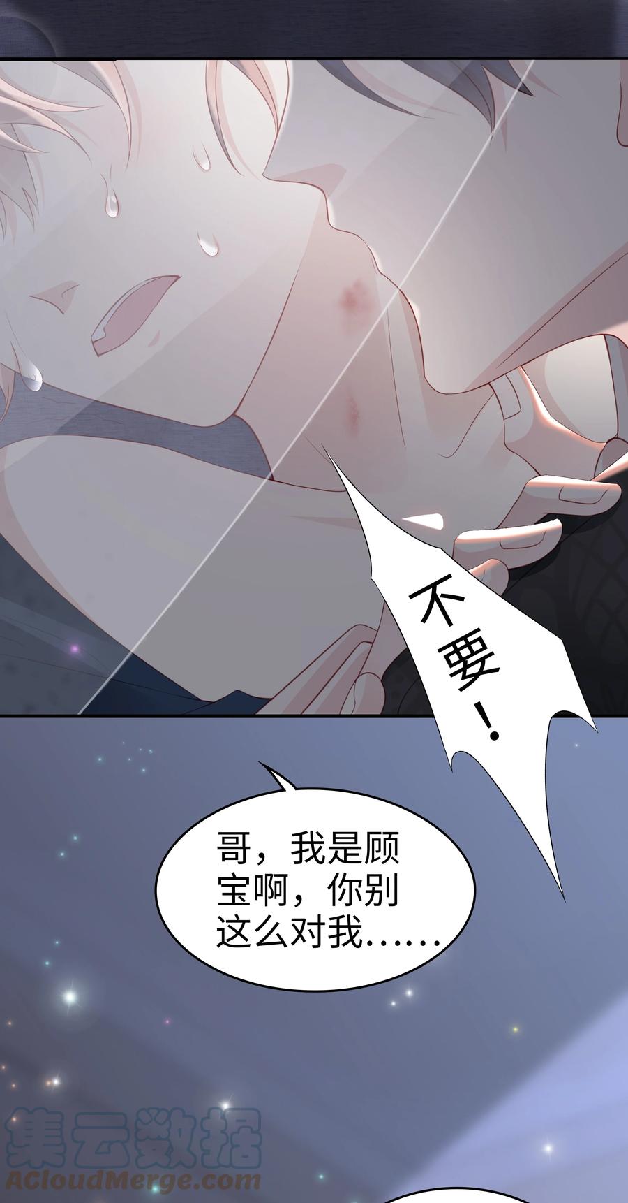 047 哥，你不能这么对我51