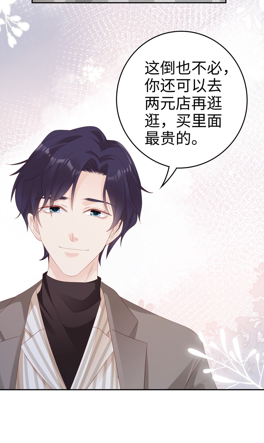 034 生日快乐，我的小王子34