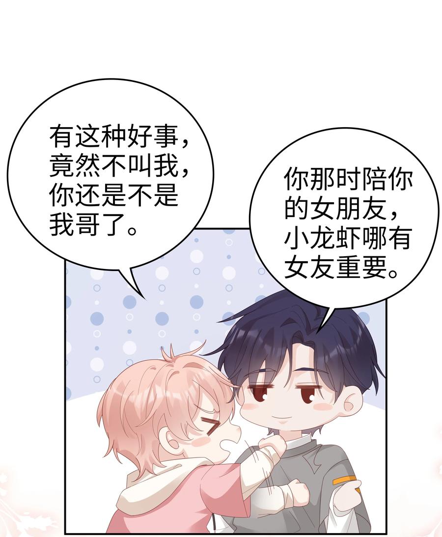 038 哥，你抱我吧22