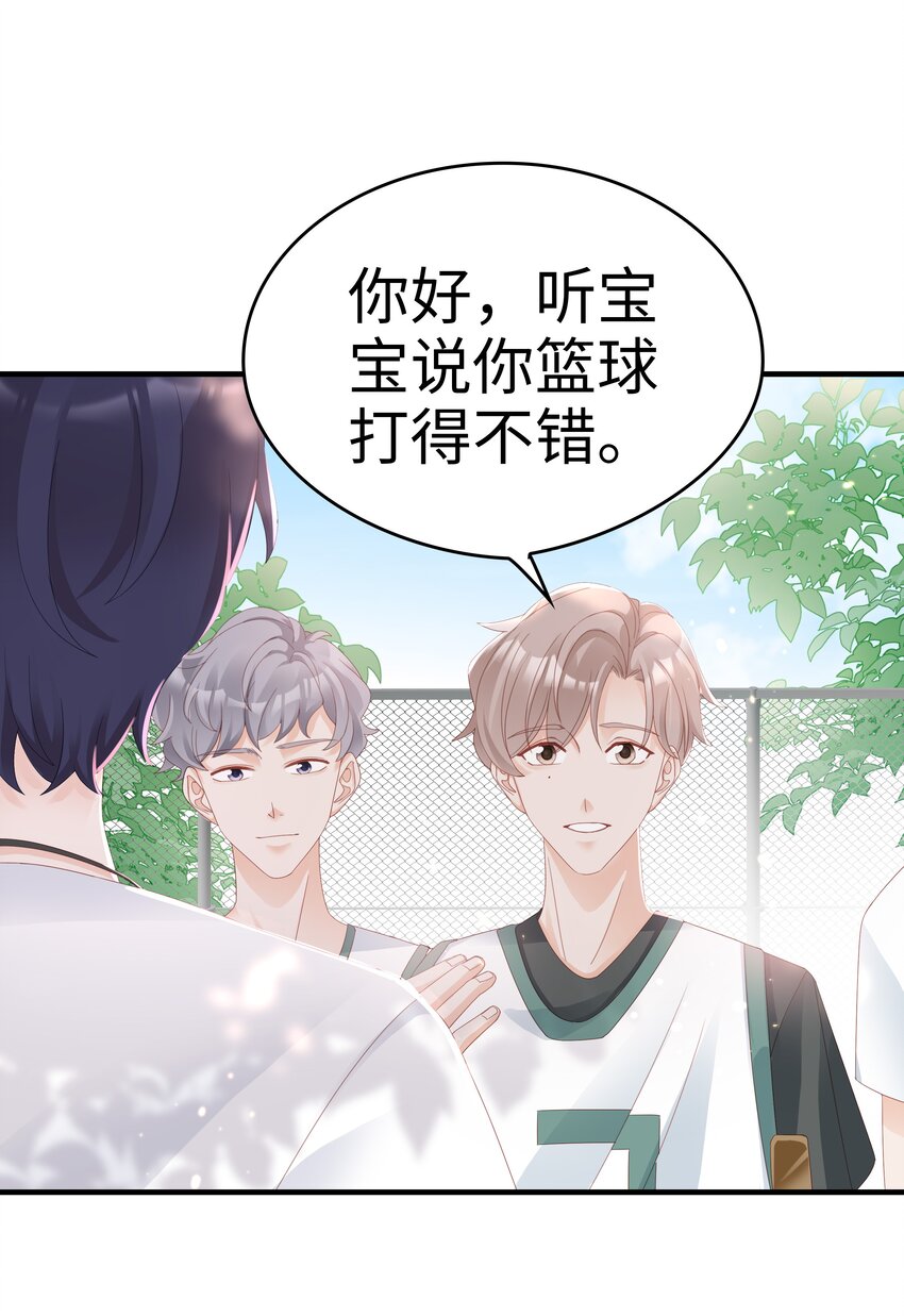 09 你是我心里的王牌19