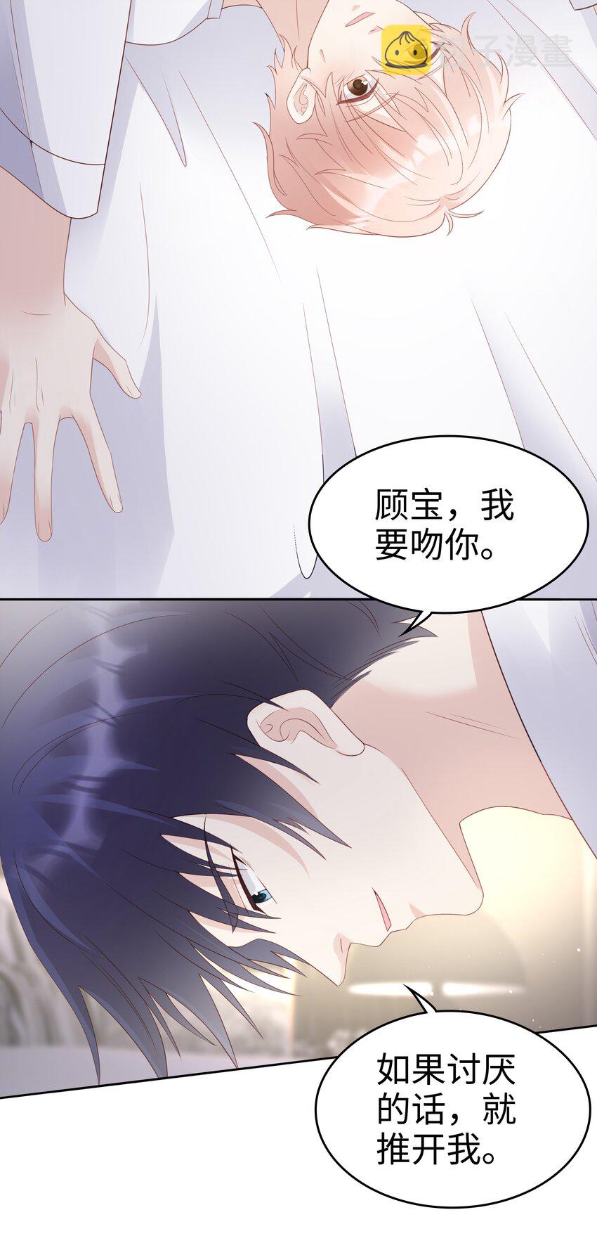 061我要吻你42