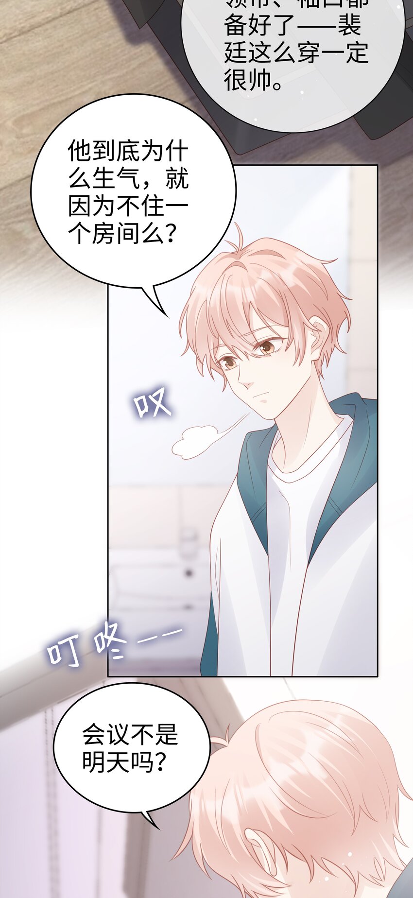 061我要吻你9