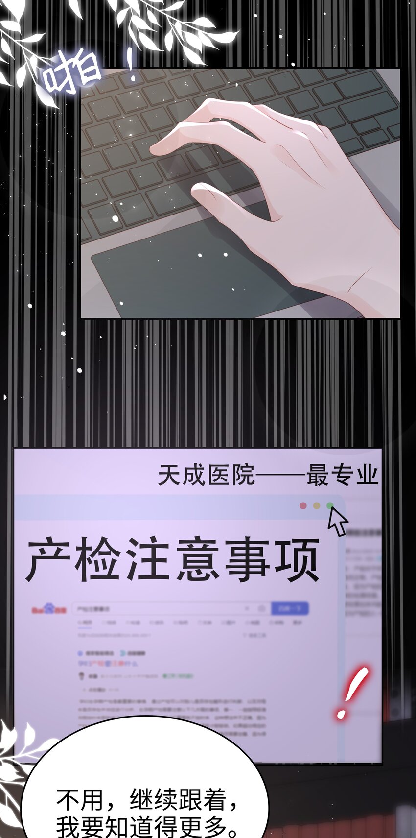 067我想留下这个孩子13