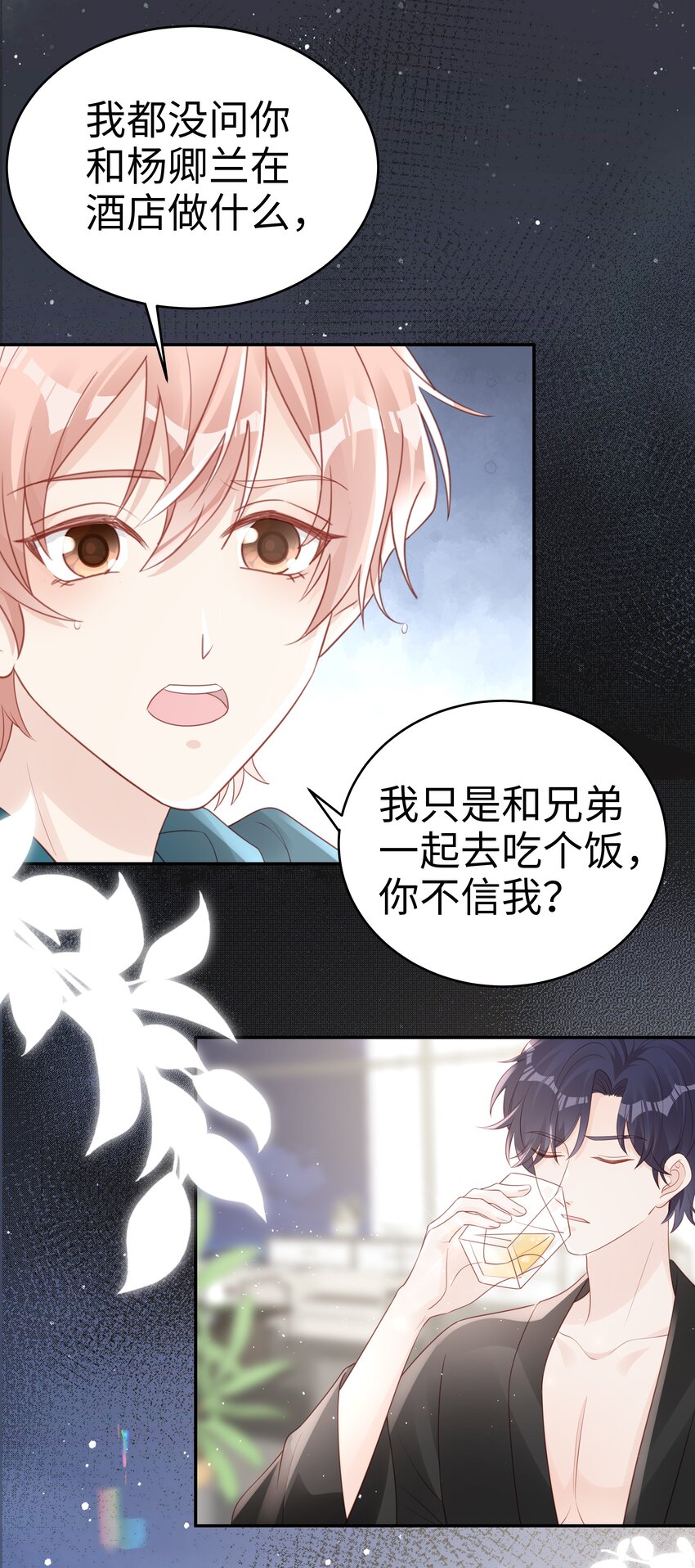 068 我不喜欢裴廷！3