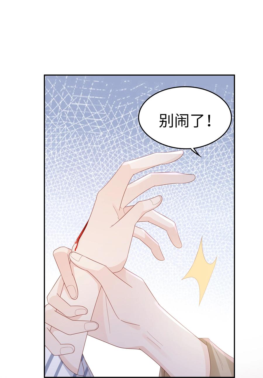 042 我很在乎你（内含周边抽奖结果）35