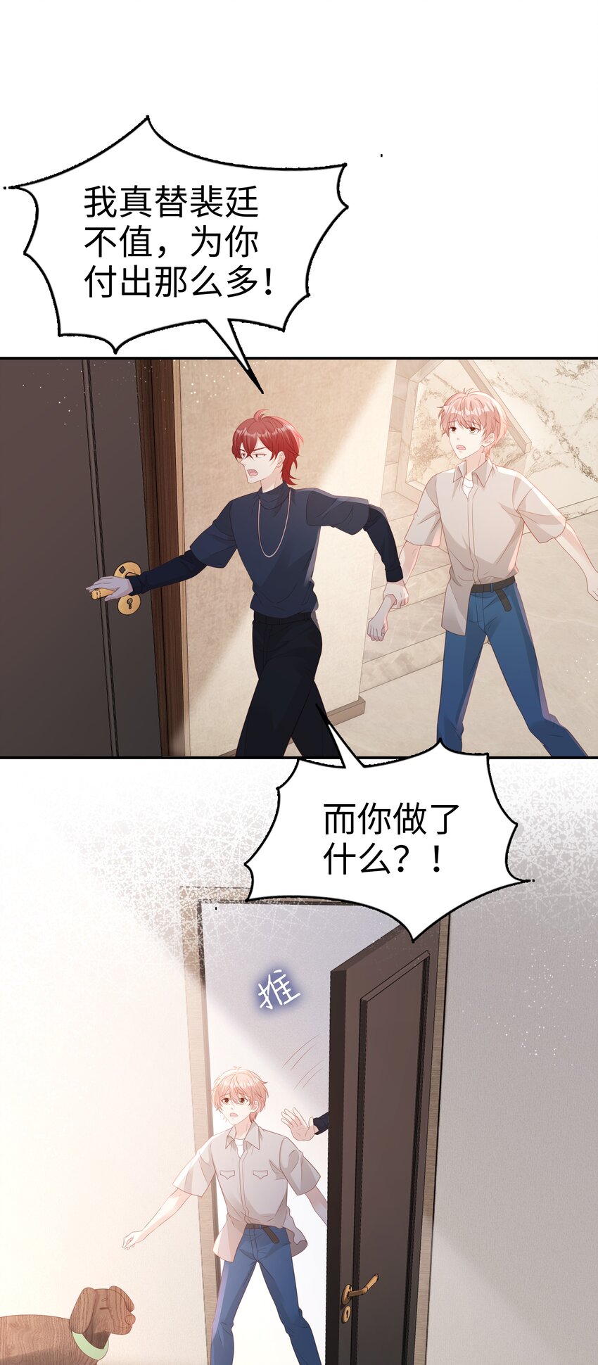 071 我们结束了38