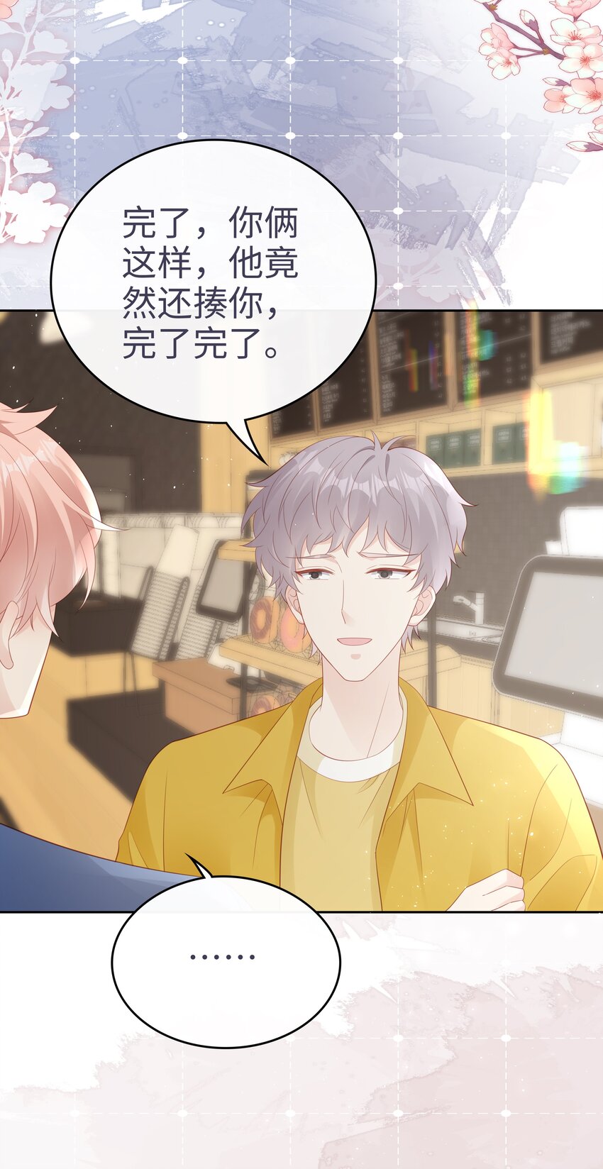 076 付出我的一切18