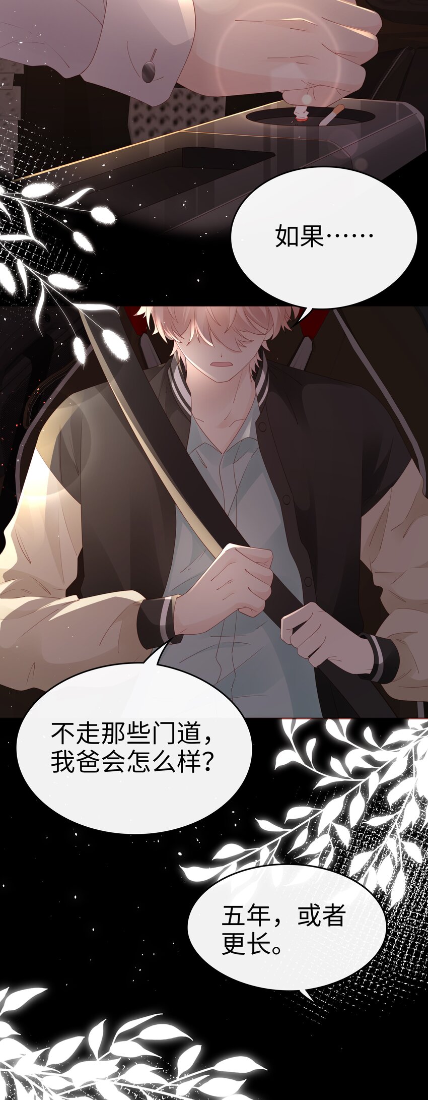 077 分手的条件15