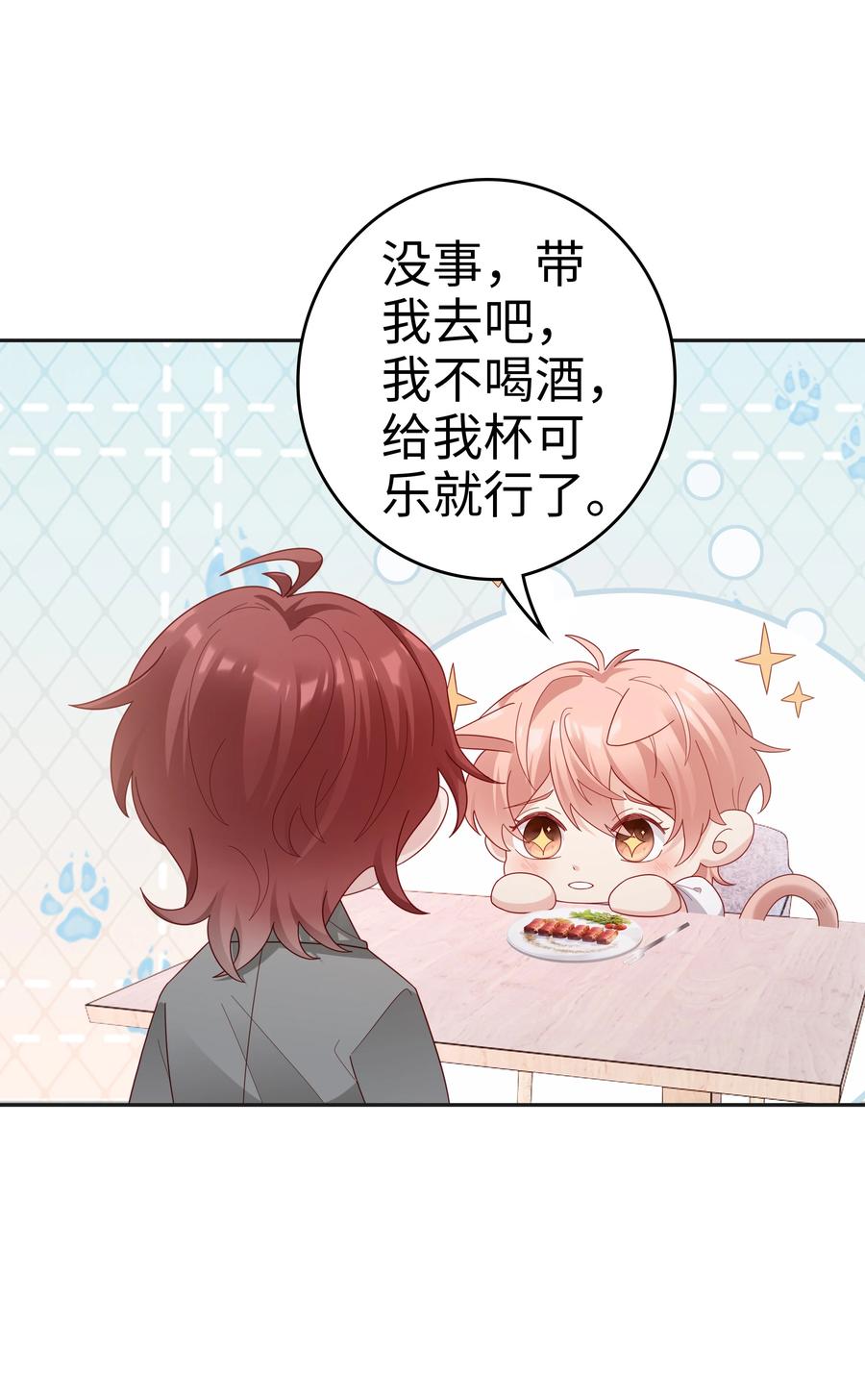 045 我哥好像变了？26