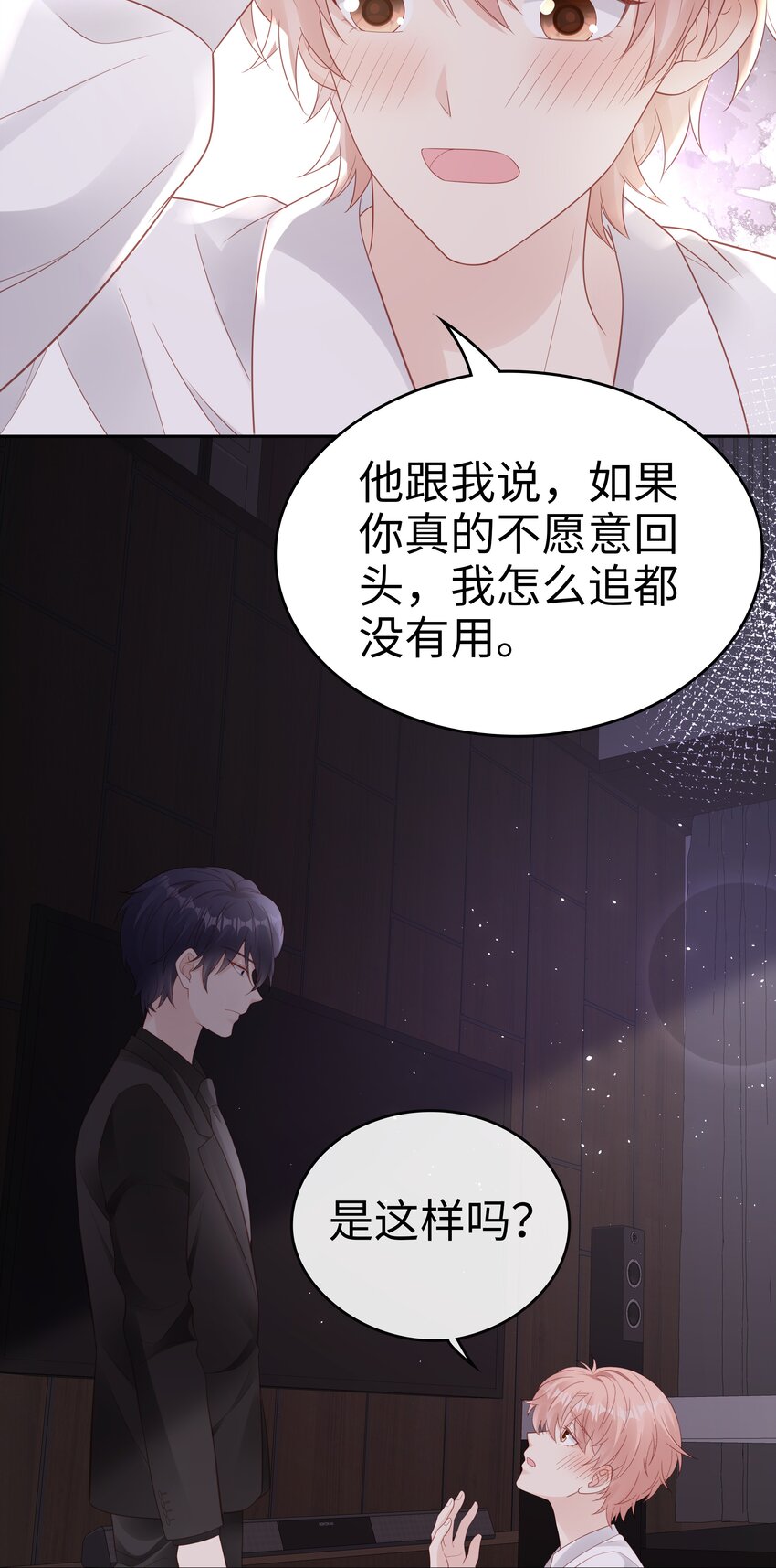 075 破镜能重圆吗31