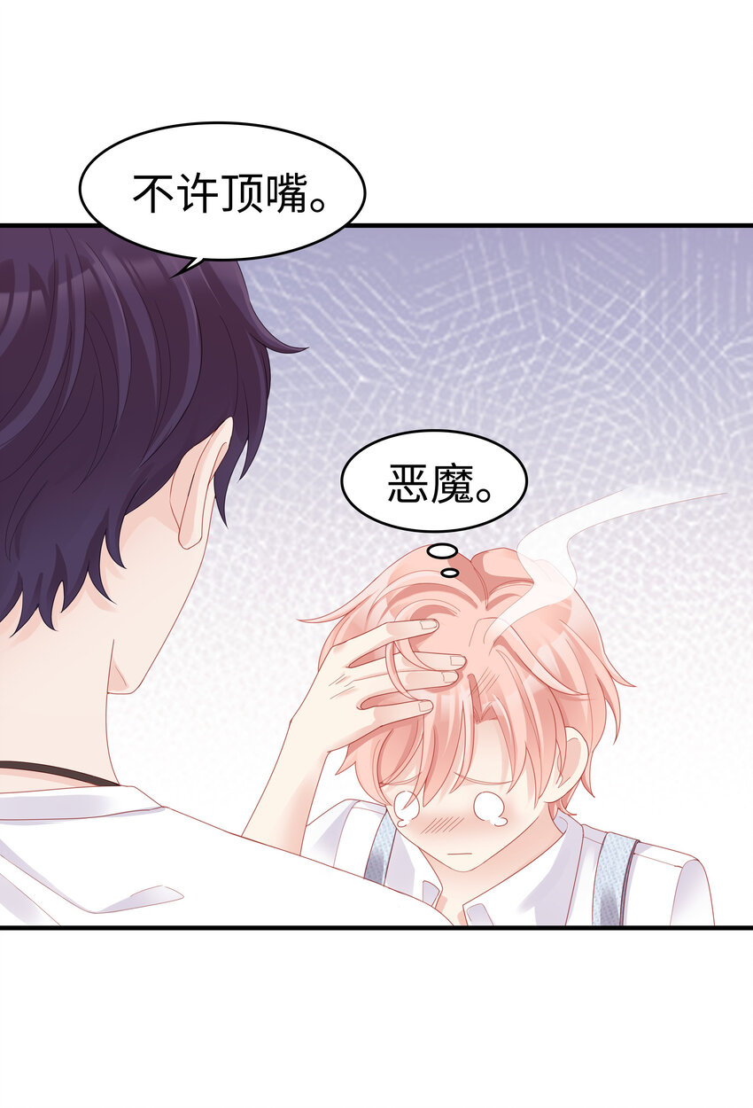 06 我乖吗？24