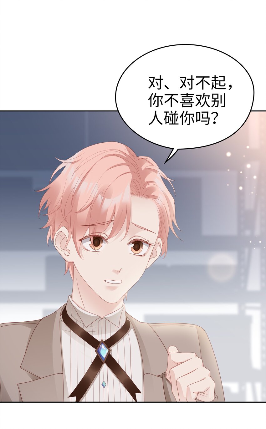 04 你想怎么报答我37