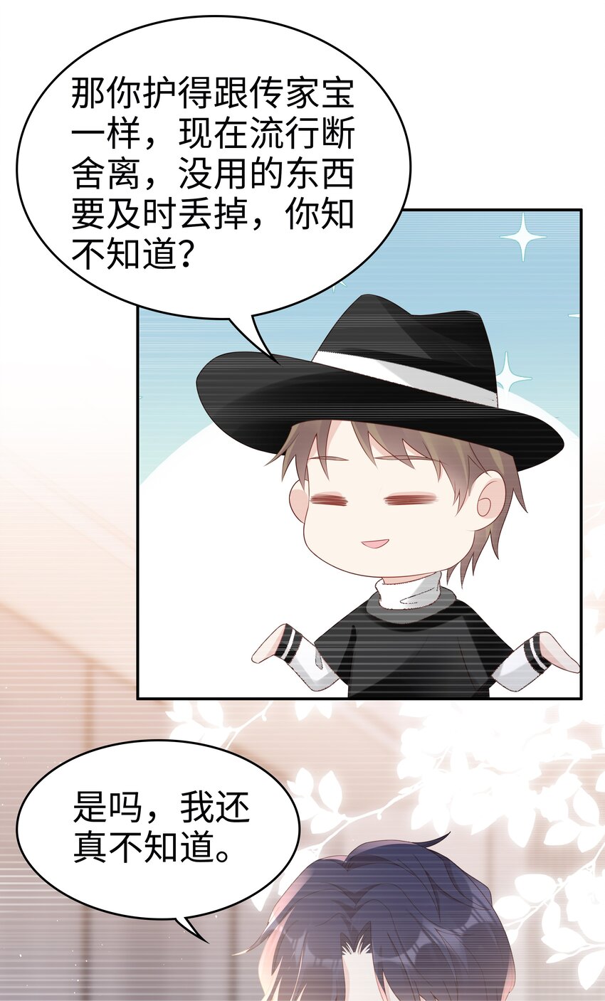 053 一个机会39
