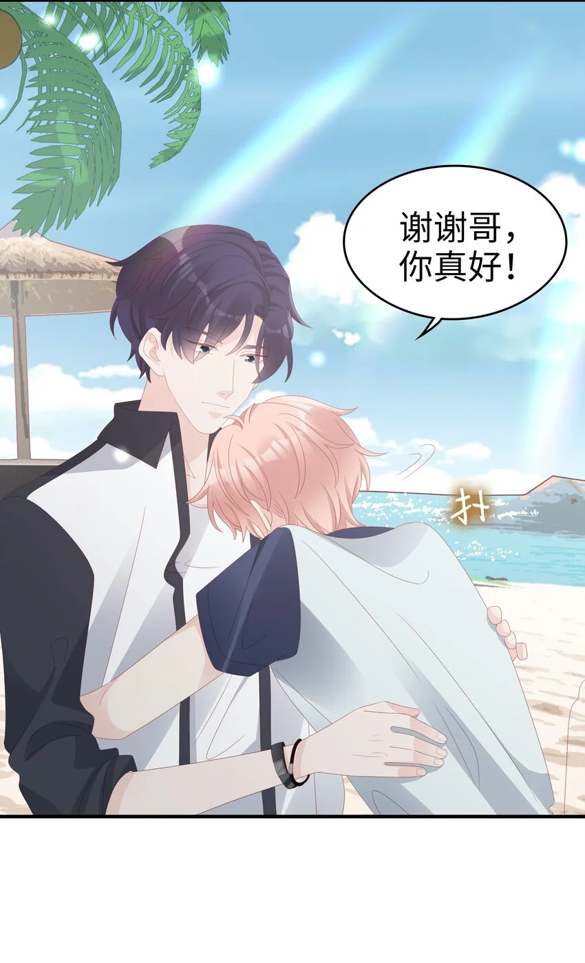 020 为了让他开心21