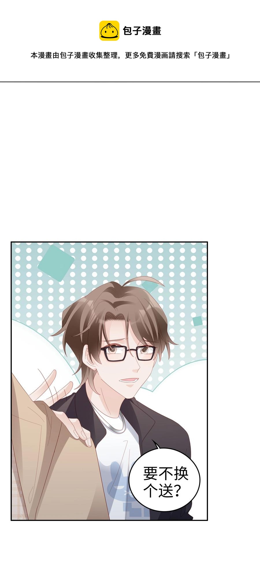 045 我哥好像变了？4