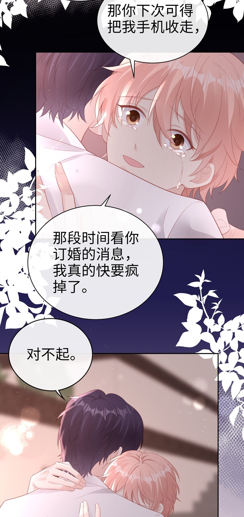 080 我自己的选择16
