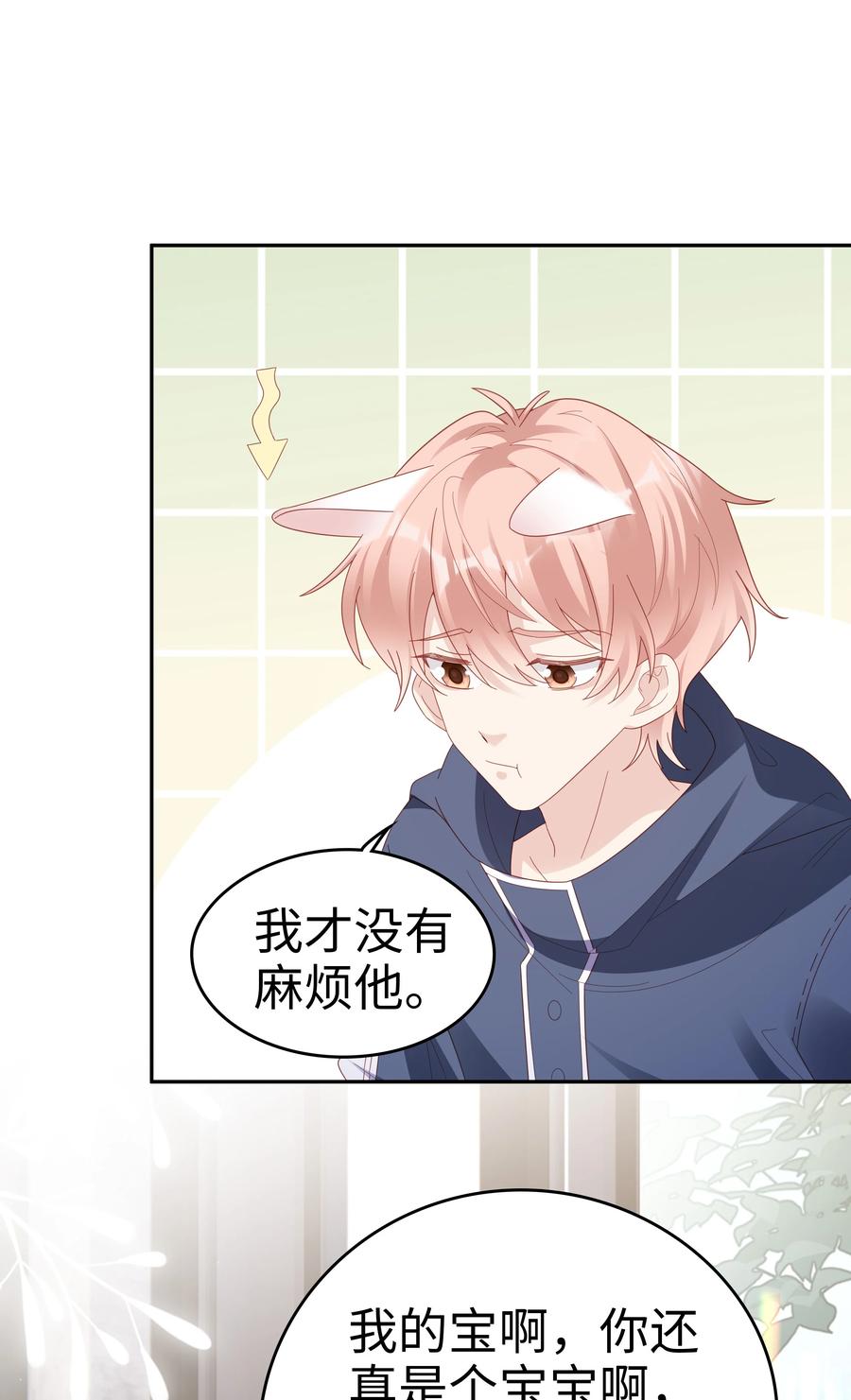 040 哥哥的目的29
