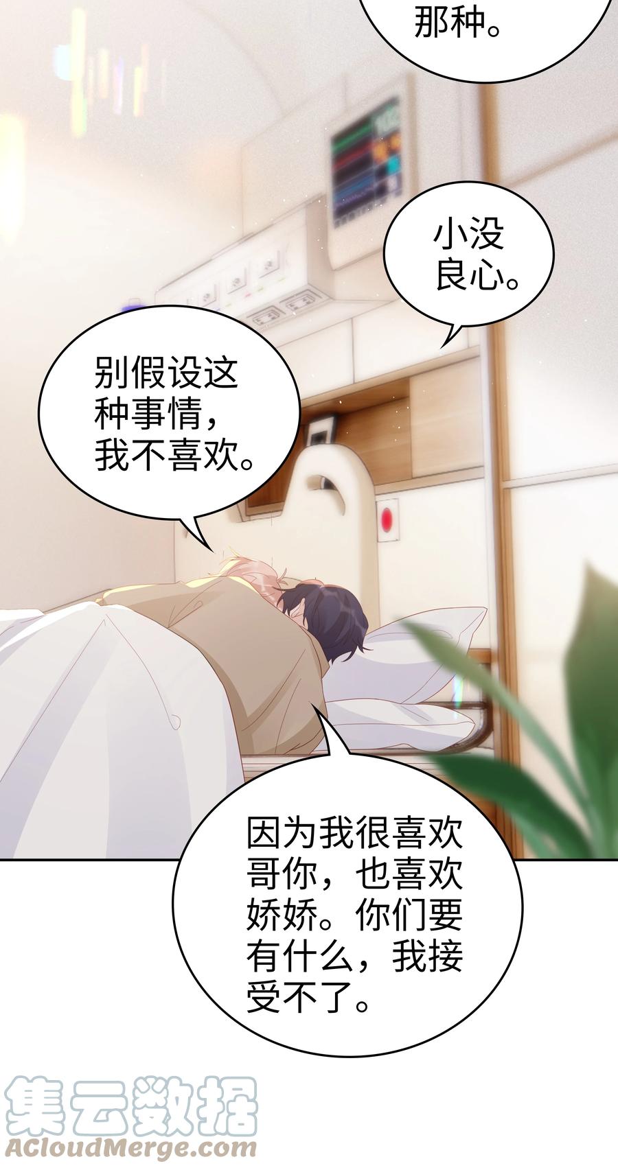 044 我喜欢你45