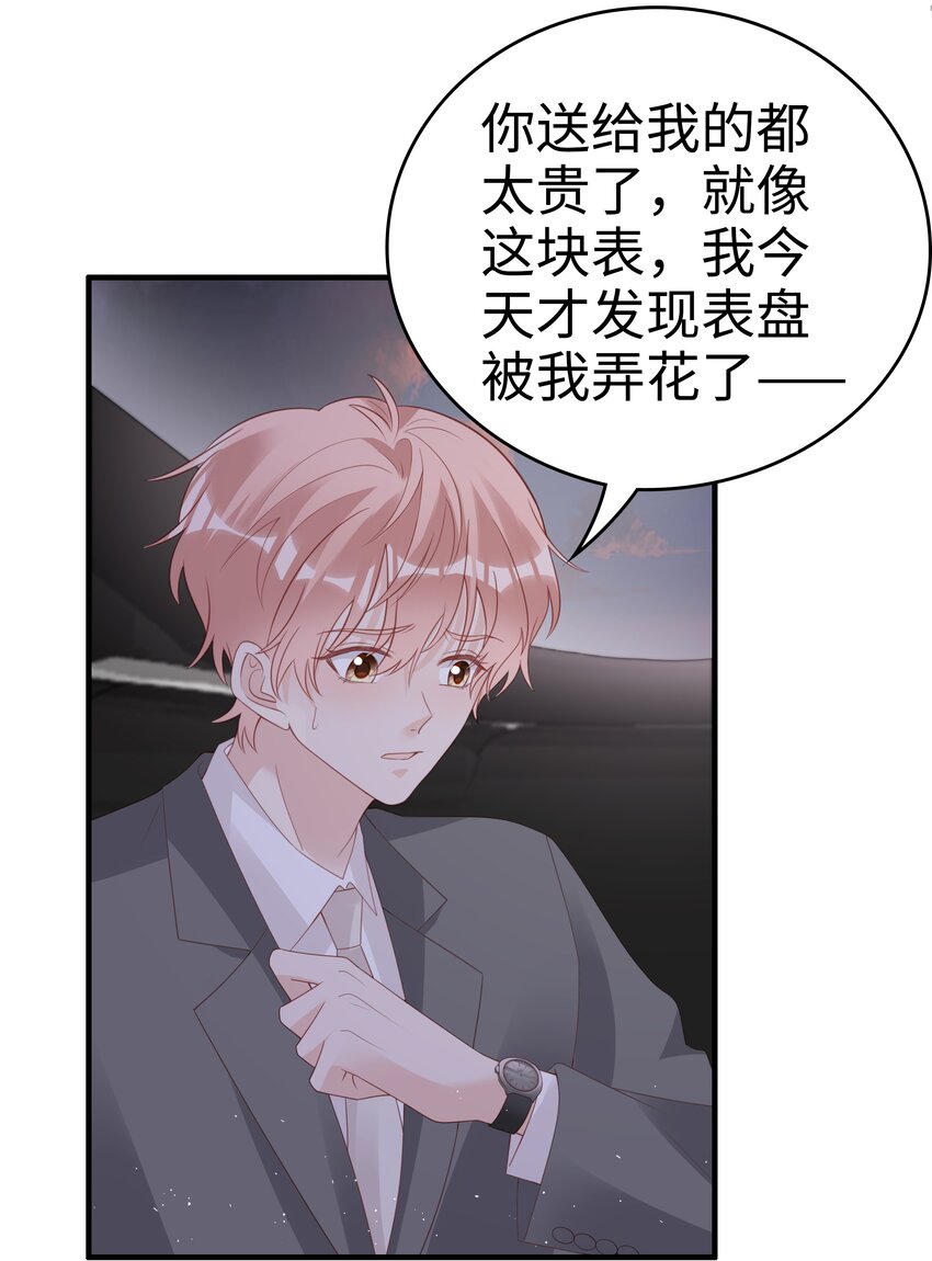 060一直喜欢你36