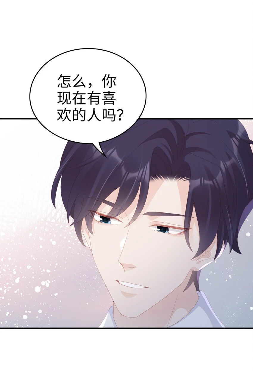028 我败给你了23