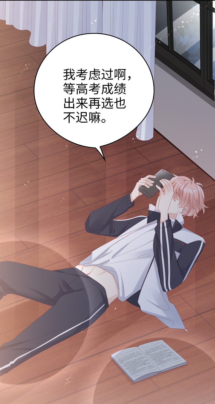013 在乎8