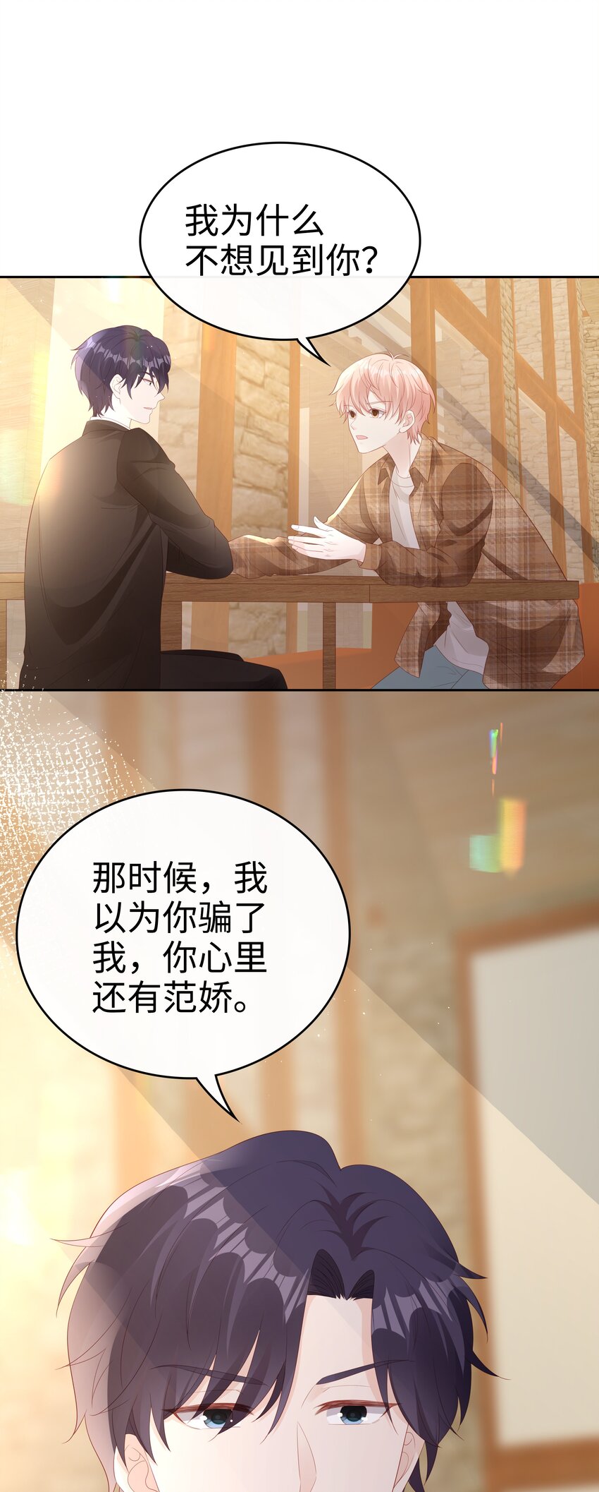 078 我不应该骗你23