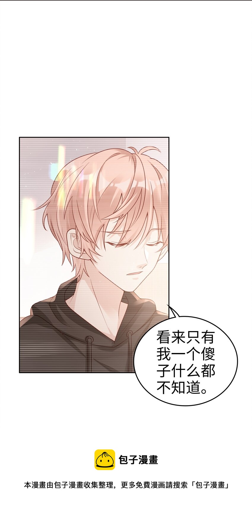050 恭喜你，顾先生24