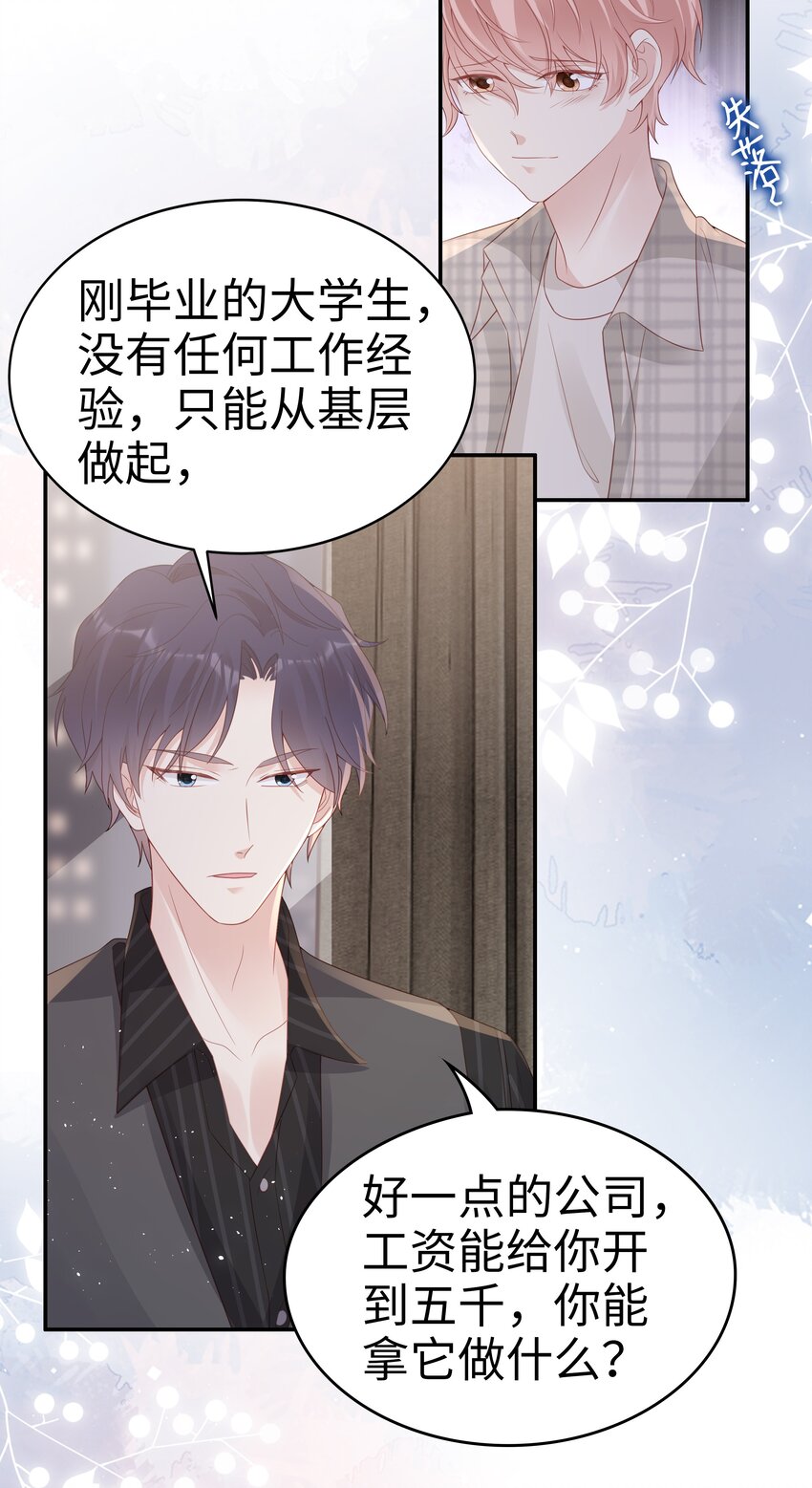 053 一个机会17