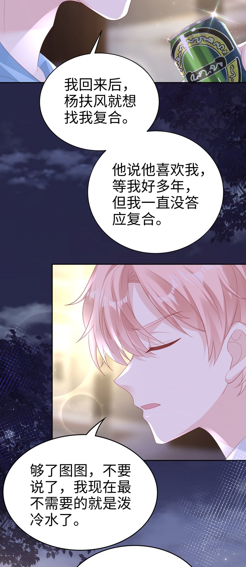 075 破镜能重圆吗18