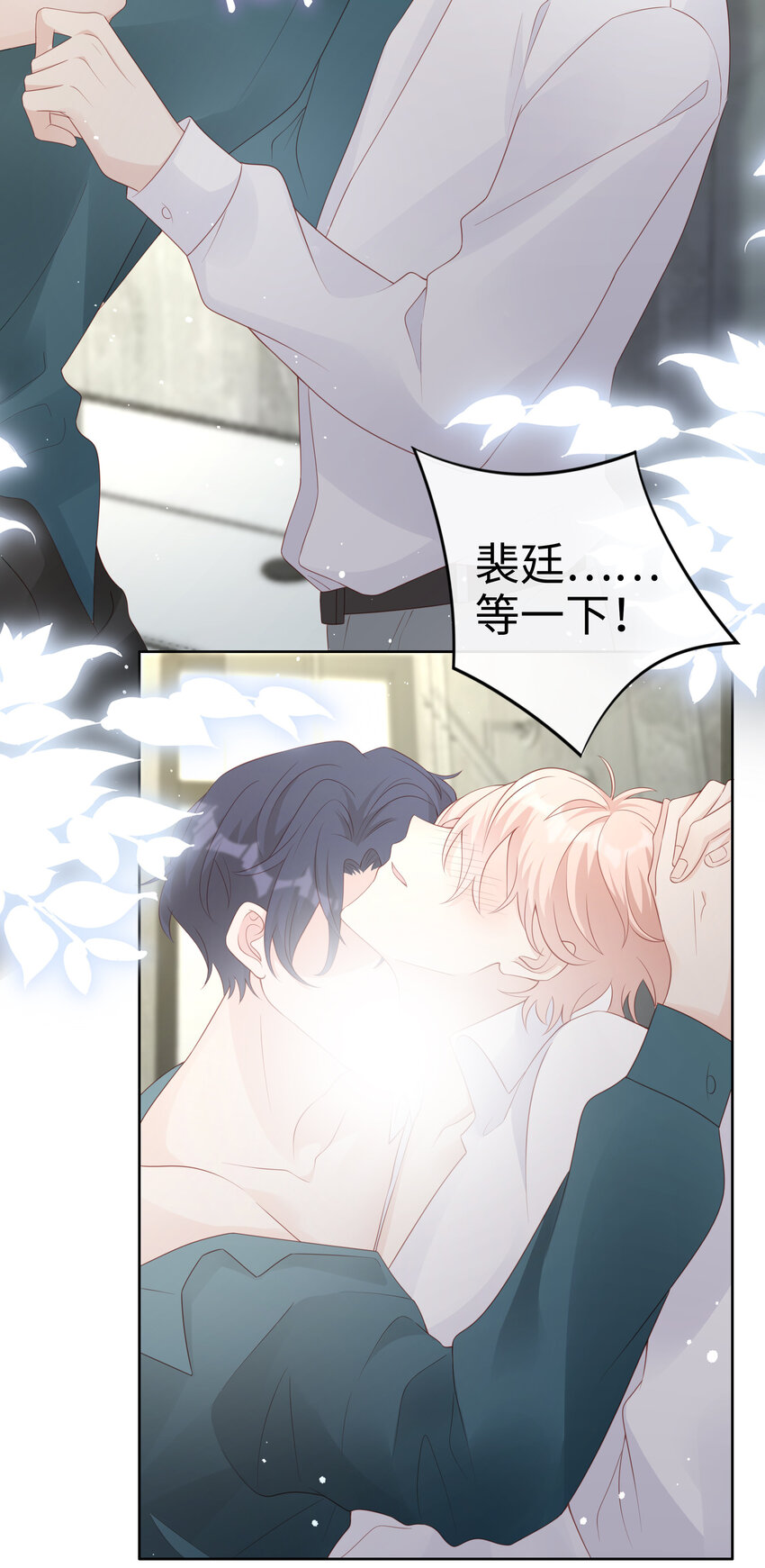 062裴廷，你欺负我33