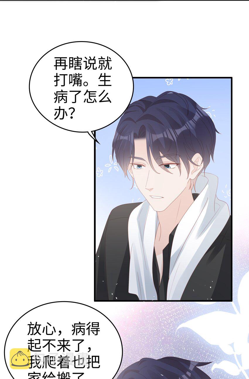 059你搬走吧35