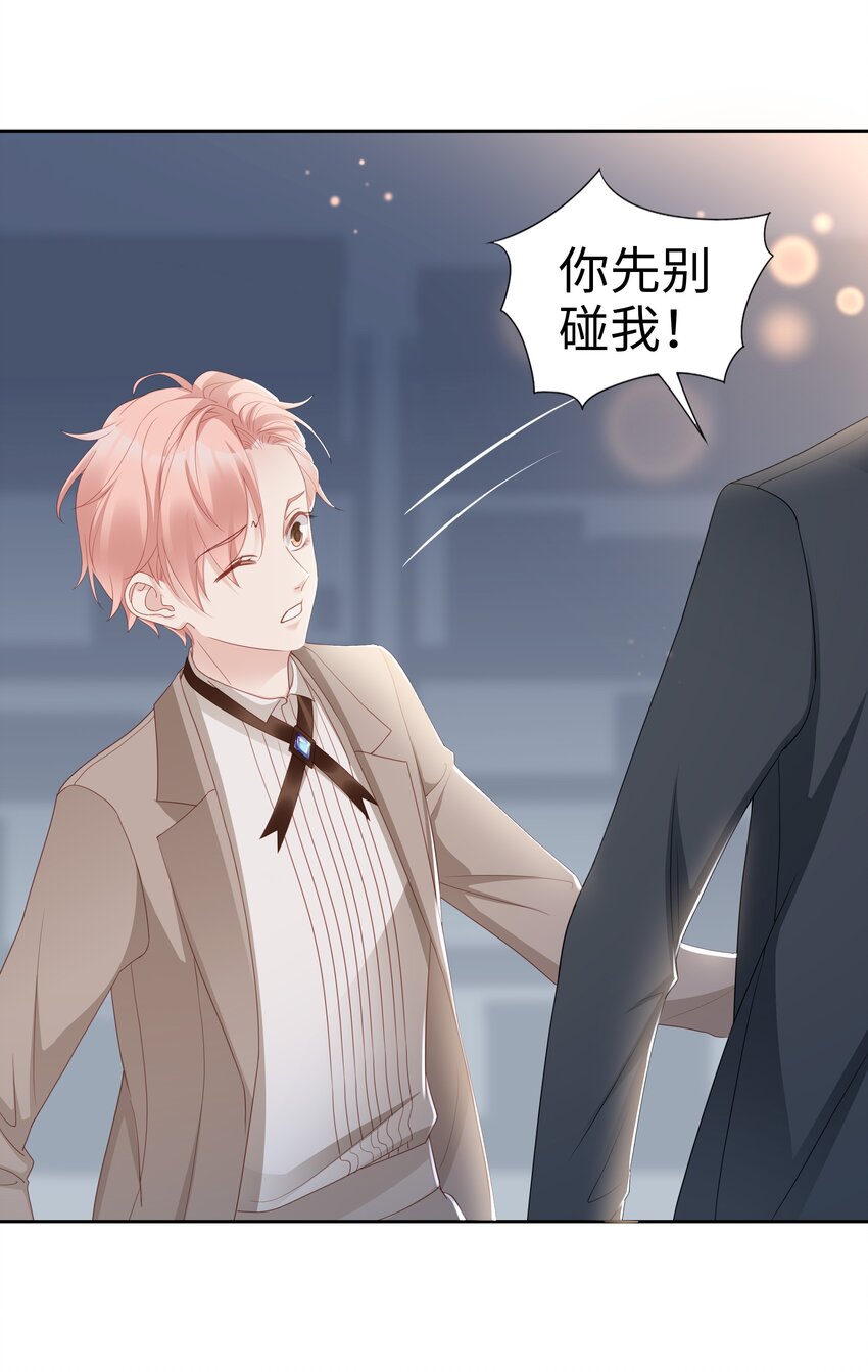 04 你想怎么报答我36