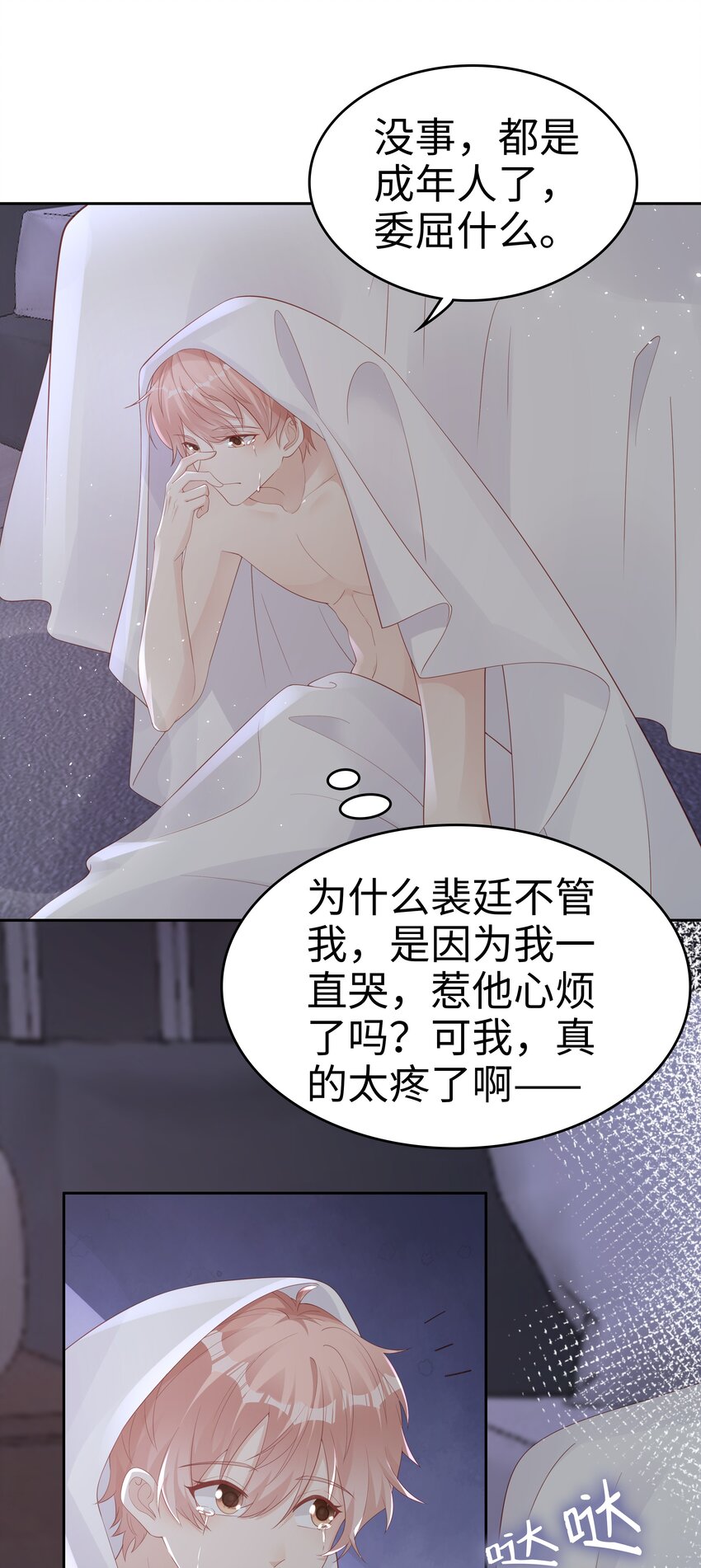 065你只能是我的29