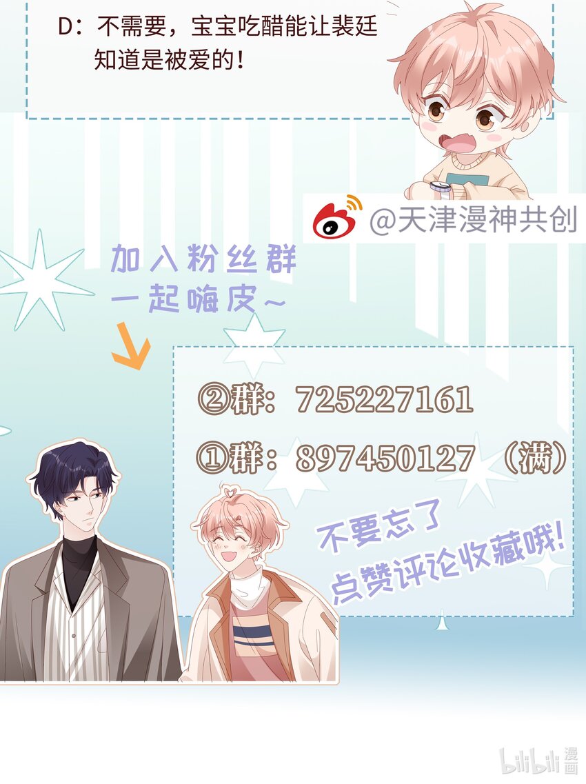 066满嘴谎言35