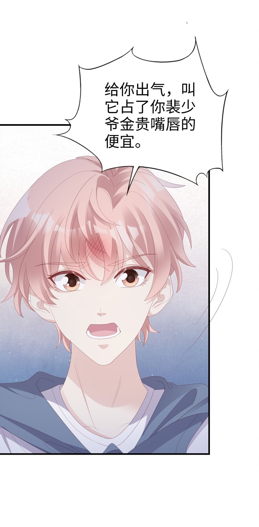019 一个也不想哄了！30