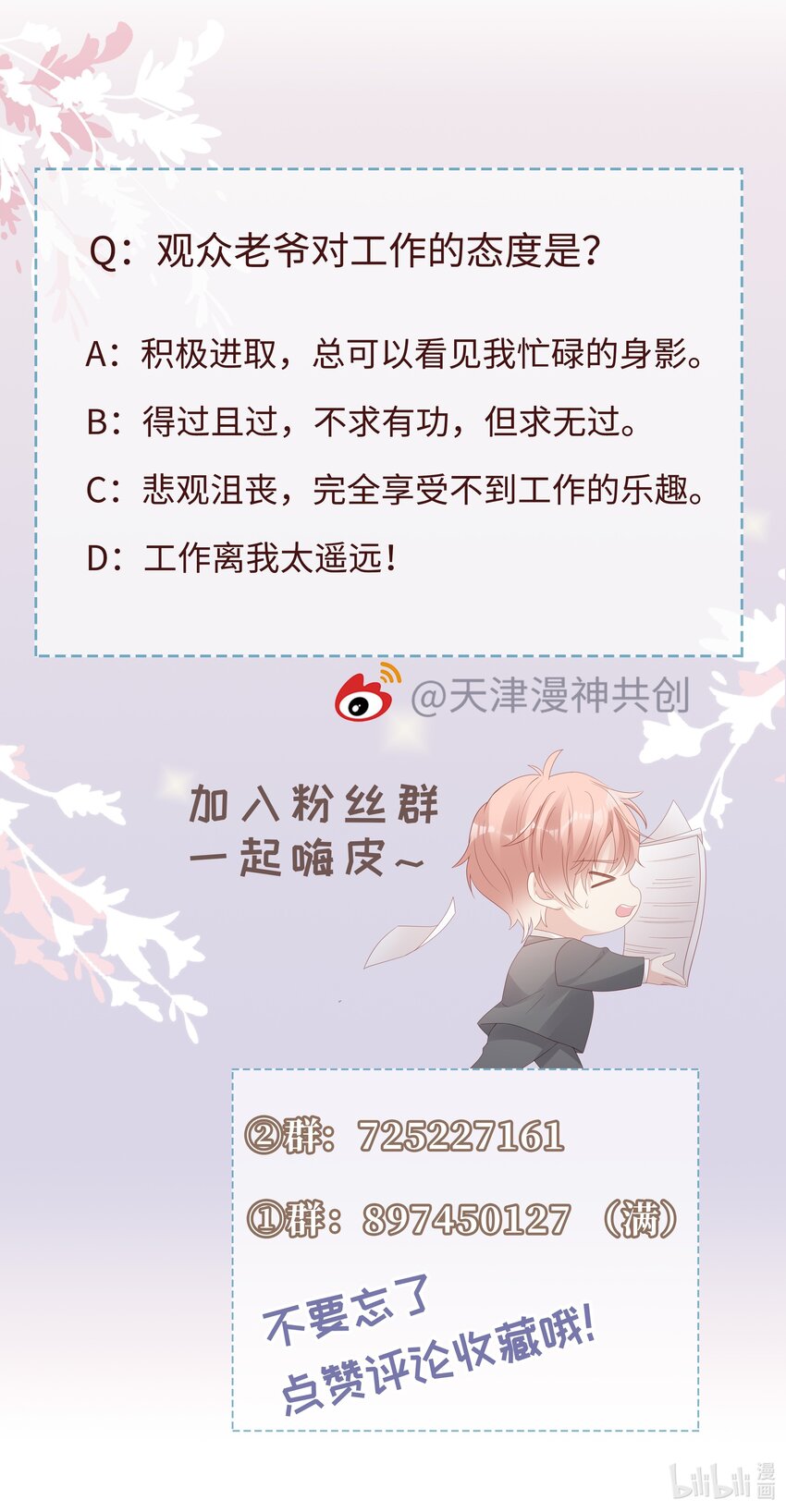 057 只要他喜欢42
